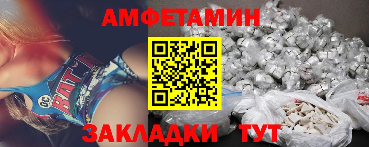 АМФ  АМФЕТАМИН 97%  Вход с VPN  Верхняя Салда 