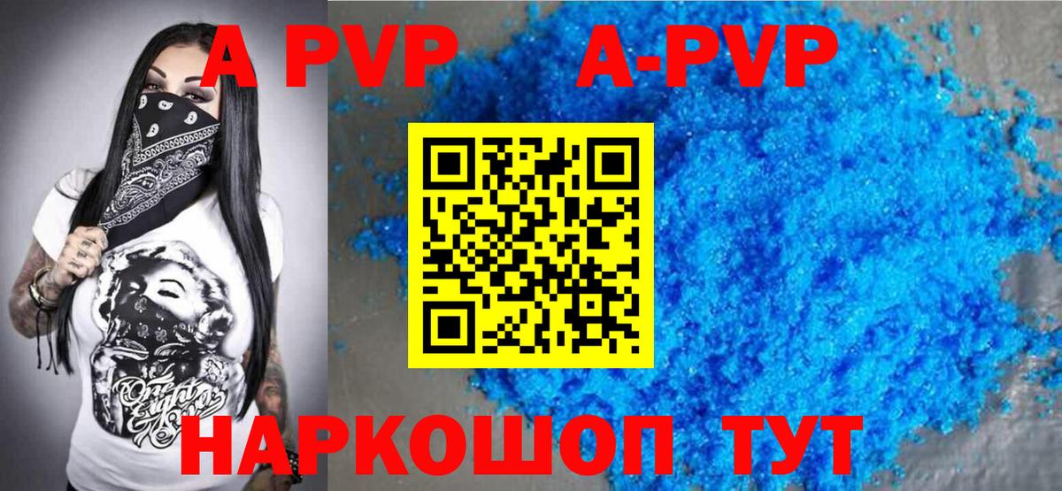 APVP СК  А ПВП СК  Верхняя Салда  Вход с VPN  APVP СК 