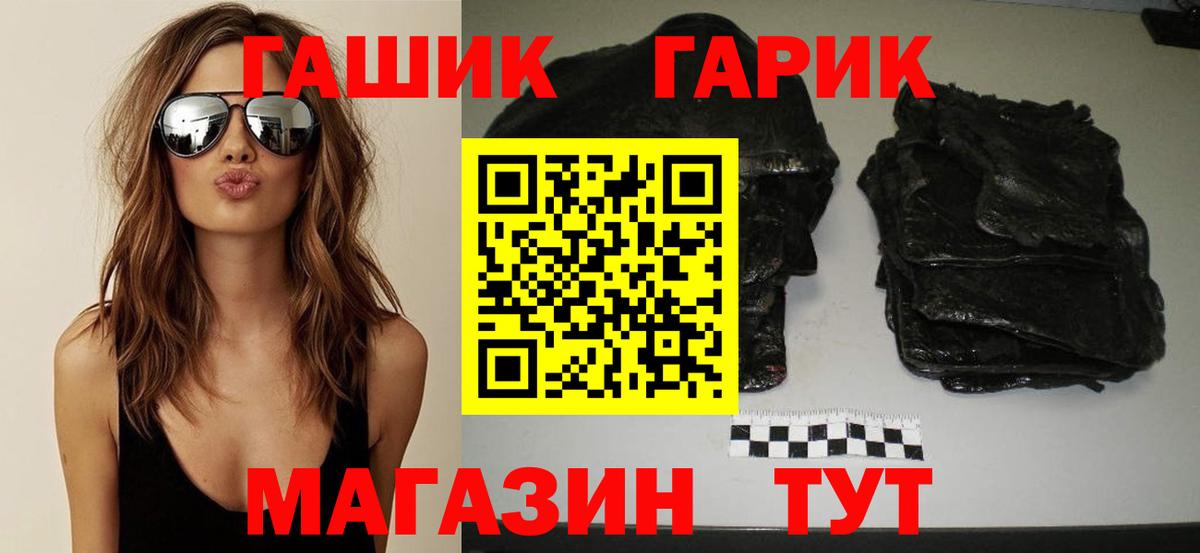 ГАШИШ  Вход с VPN  Гашиш индика сатива  Верхняя Салда  ГАШИШ убойный 