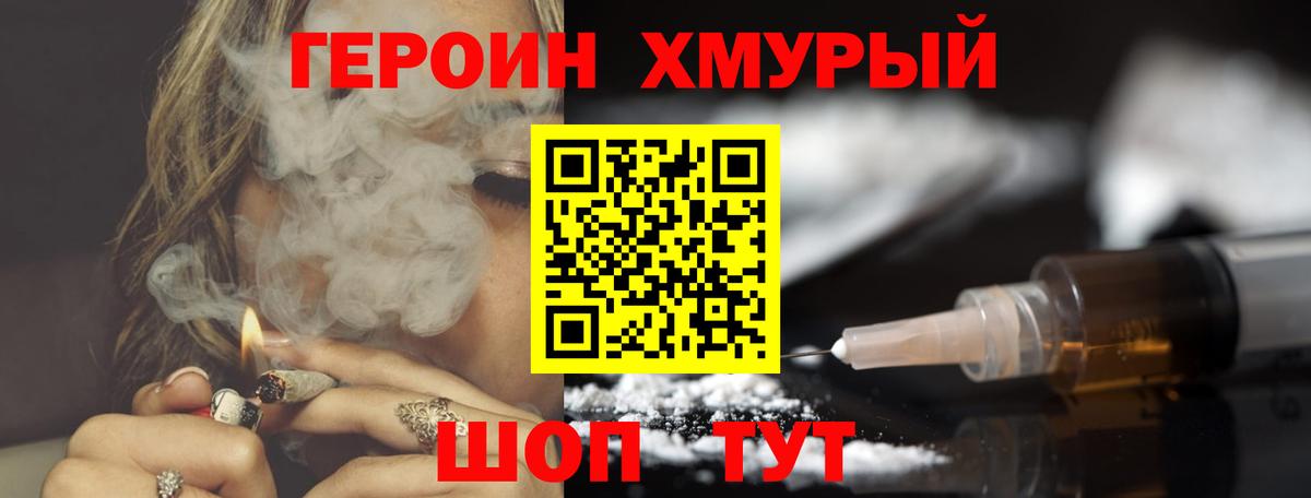ГЕРОИН Афган Верхняя Салда