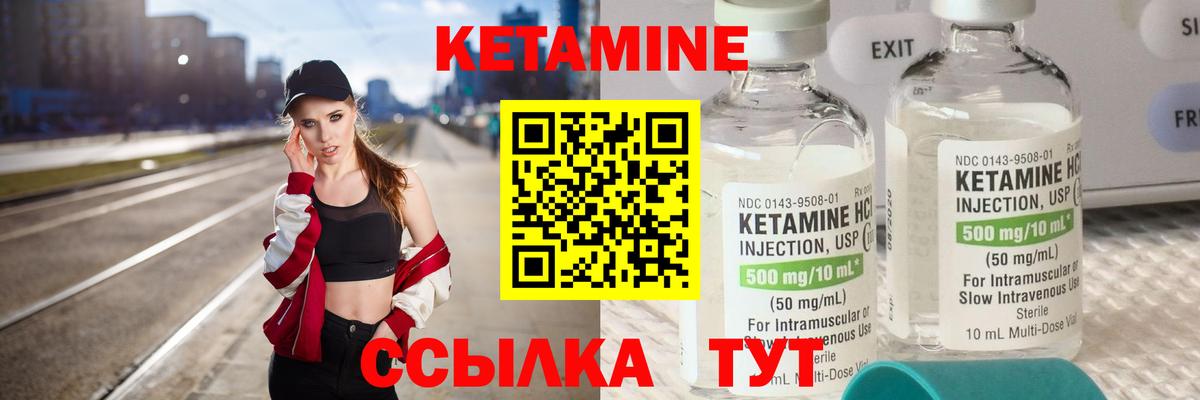 Верхняя Салда  КЕТАМИН ketamine  Вход с VPN 
