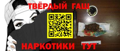 гашишное масло Кунгур