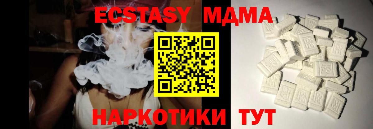 МДМА VHQ  Вход с VPN  Верхняя Салда 