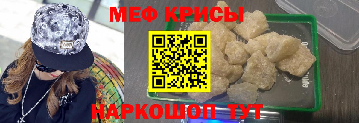 Мефедрон  МЕФ кристаллы  Вход с VPN  Мефедрон mephedrone  Верхняя Салда 